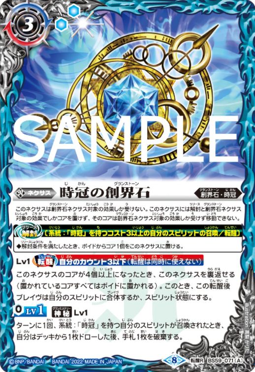 真・転醒編【第4章 運命の変革】収録カードリスト情報まとめ